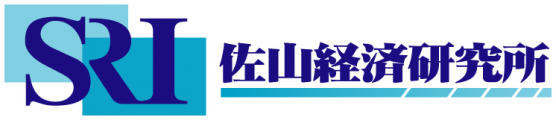 株式会社佐山経済研究所(SRI)