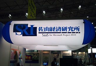 株式会社佐山経済研究所(SRI)
