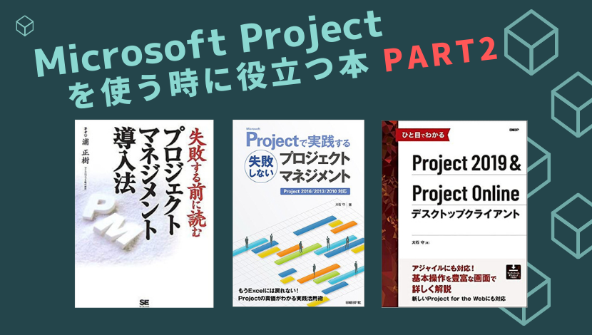 Microsoft Project Project Online を活用したい人に役立つ本 株式会社佐山経済研究所 Sri